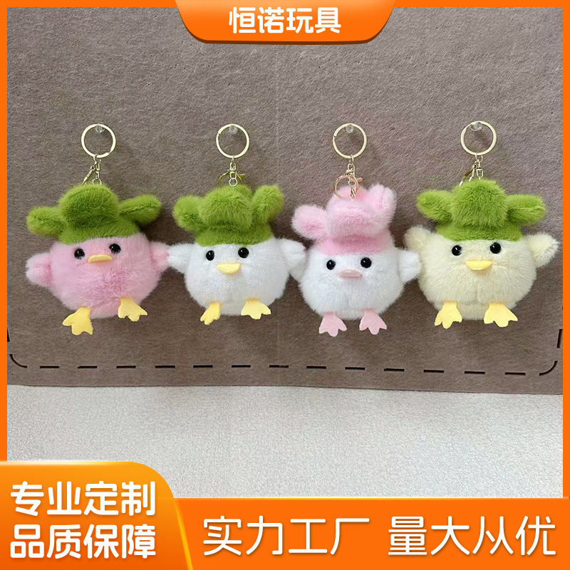 批货搞怪创意蒜鸟玩偶小公仔毛绒玩具菜鸟挂件钥匙扣男女生包