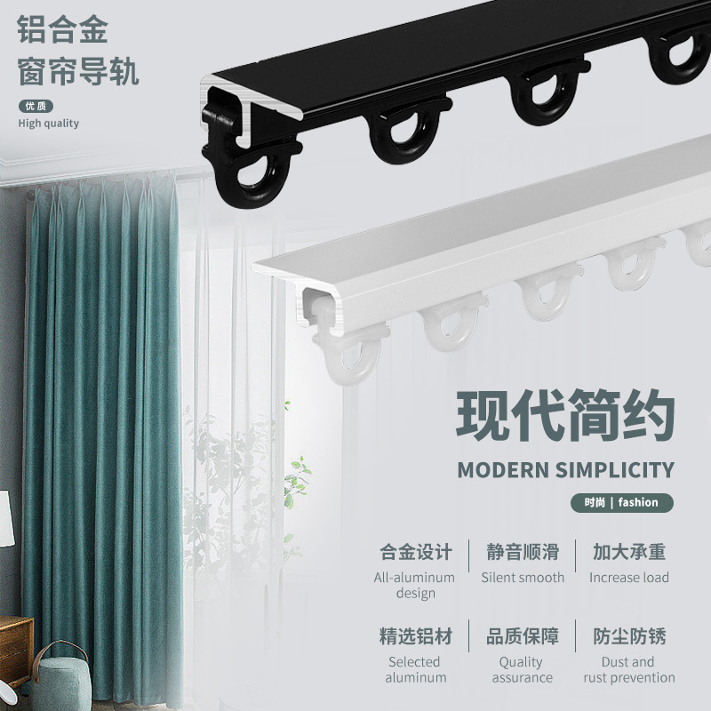 超薄內開窗軌道 超薄鋁合金窗簾軌道內開窗可彎曲靜音超薄軌道
