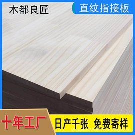 木板材