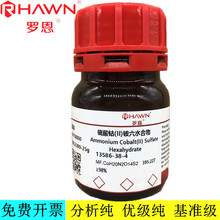 _ԇ (II)@ˮ,Wԇ CAS13586-38-4