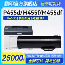 �m�ø�ʿʩ��P455dī��M455df�ۺ�CT201951 P455 455��Ͳī��Ͳ