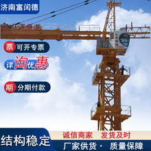 动臂塔吊QTZ系列平头尖头式塔机建筑施工专用塔式起重机塔吊5013