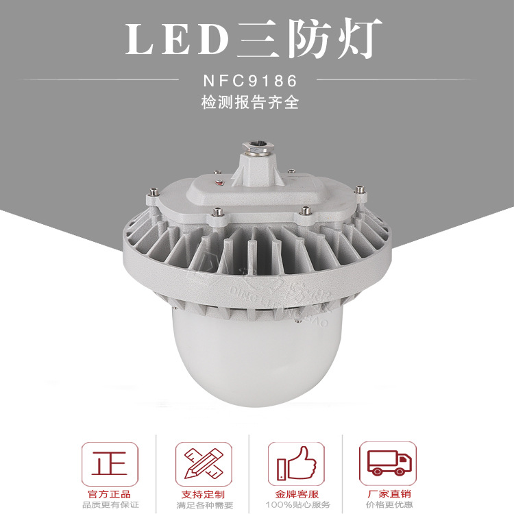 厂家批发70W80W100W防水防尘防眩目nfc9186led三防平台灯IP65防护