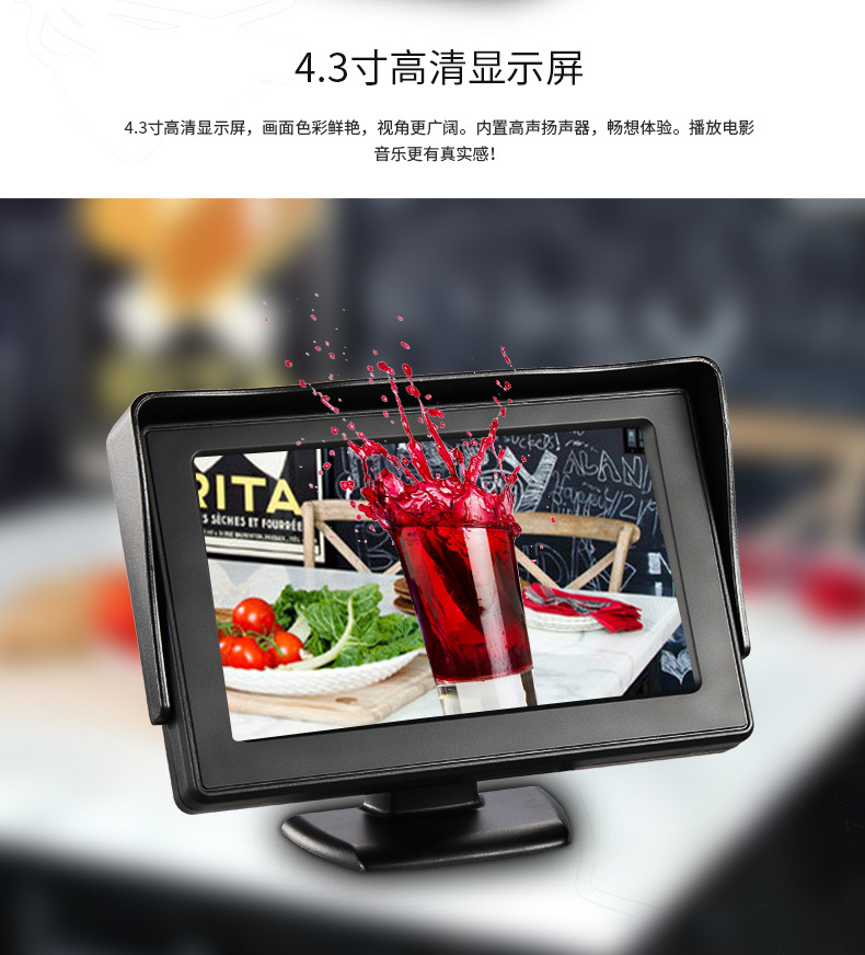 Car-mounted display screen 4.3inch CCD signal screen + high-definition AV lens car reversing camera complete set