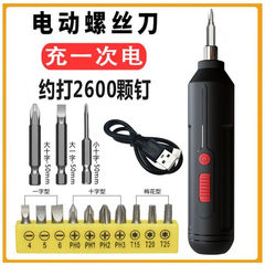 电动螺丝刀充电多功能家用小型螺丝批迷你电起子枪锂电手电钻工具