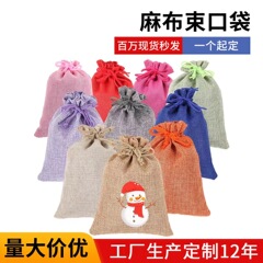高級麻布のポケットの現物の環境保護の亜麻のひもの収納袋のカラーの模造麻の贈り物の包装袋の卸売り