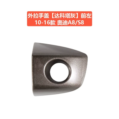 Cover Cabin Door Handle: Armrest, handle, handle - 10-16-audi-a8s8-outer-front-left-small-cover-dakota-gray-original-car-quality