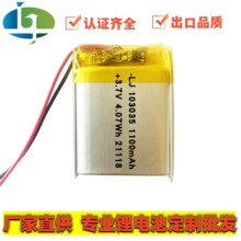 �ձ�PSE�J�C103035�ۺ����늳� 3.7V���݃x ů�֌� �ֳ��L��늳�