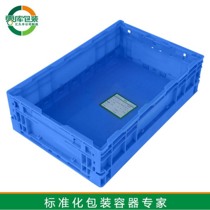 S503 折叠箱  折叠周转箱 550*365*160 汇久丰厂家直销