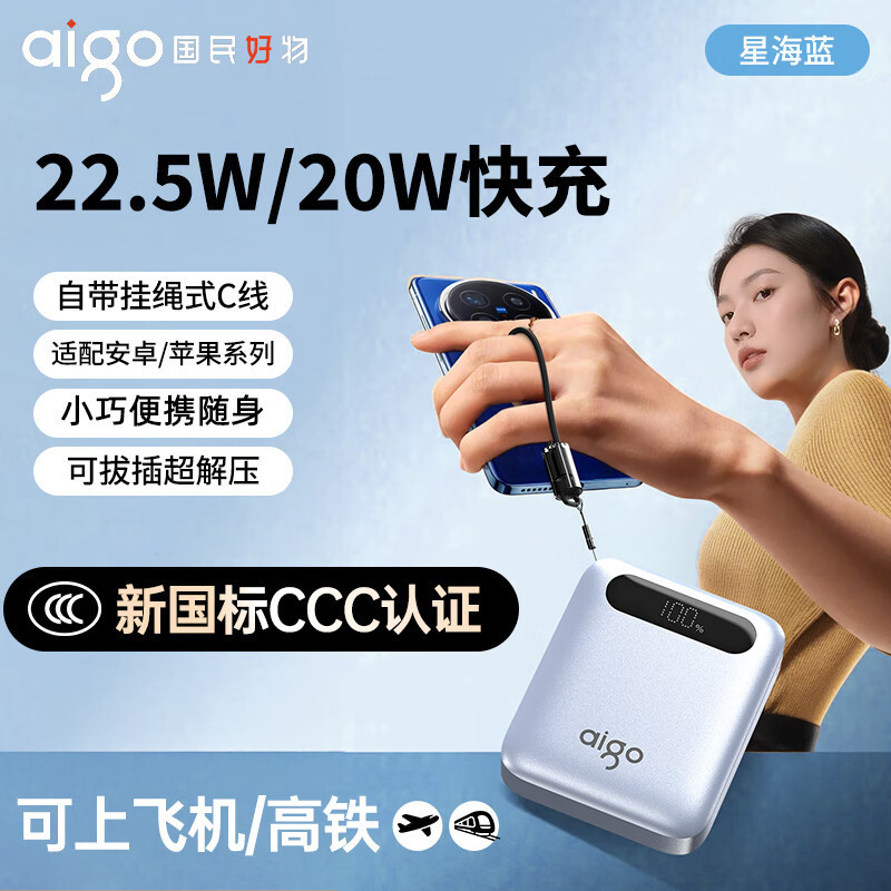 3C认证爱国者22.5W充电宝20000毫安大容量快充移动电源轻薄定 制|undefined