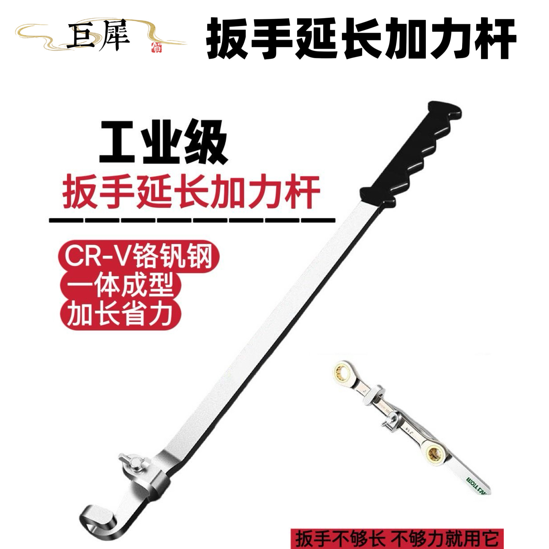 新款加长延长扳手加力杆扭力加力扳手扳手延长通用扩展工具转换杆