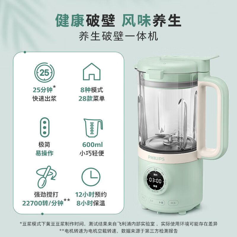 F.L.P加热破壁料理机HR2037豆浆机家用多功能辅食迷你小型HR2038