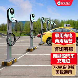 Luzhuchong New Energy Vehicle Charging Station for Home Use 7Kw Scan Code Commercial Ac Charger Tesla Byd Slow Charging