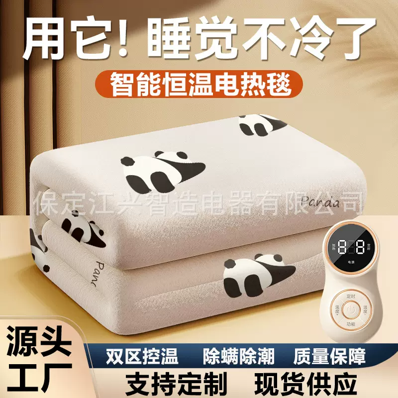 电热毯水暖电热毯双人双控熊猫印花电褥子盖毯除螨定时智能工厂
