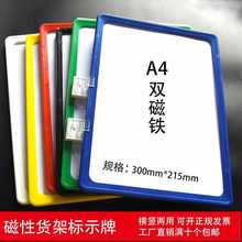 A8L仓库标识牌分区牌货架磁性标签指示牌A4分类区域牌仓储库房物