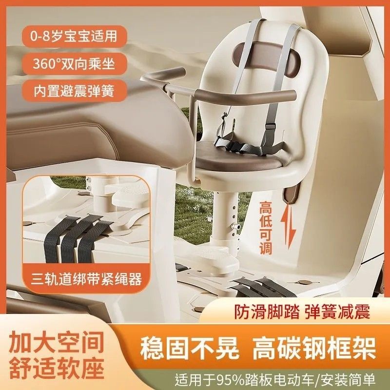 Electric Vehicle Front Seat, Child Seat, Electric Scooter Baby Seat, Baby Motorcycle Seat, Child Stool, Factory Wholesale