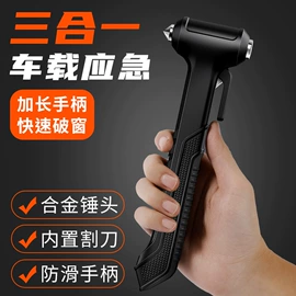 安全锤工具;临时停车牌;车用置物袋