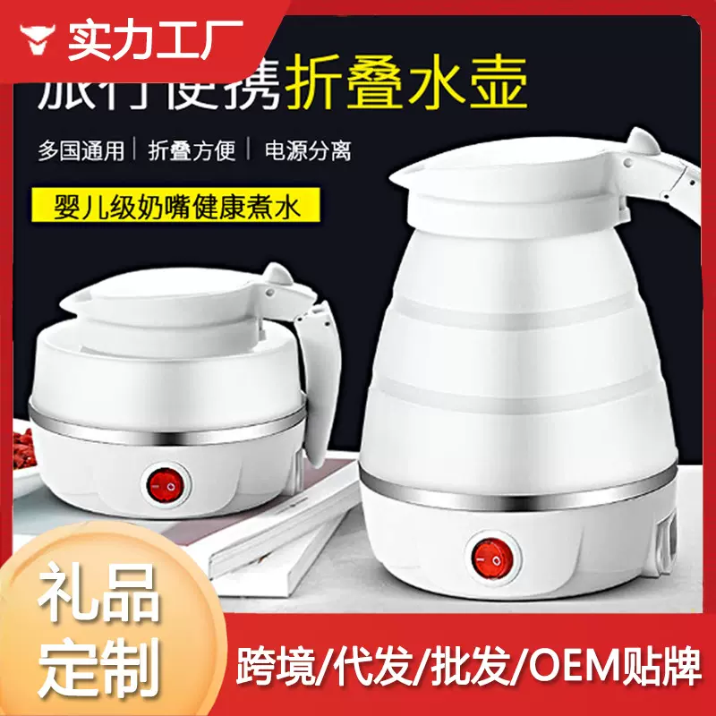 便携式折叠烧水壶小型旅行家用迷你保温热水杯宿舍出差热水壶出差