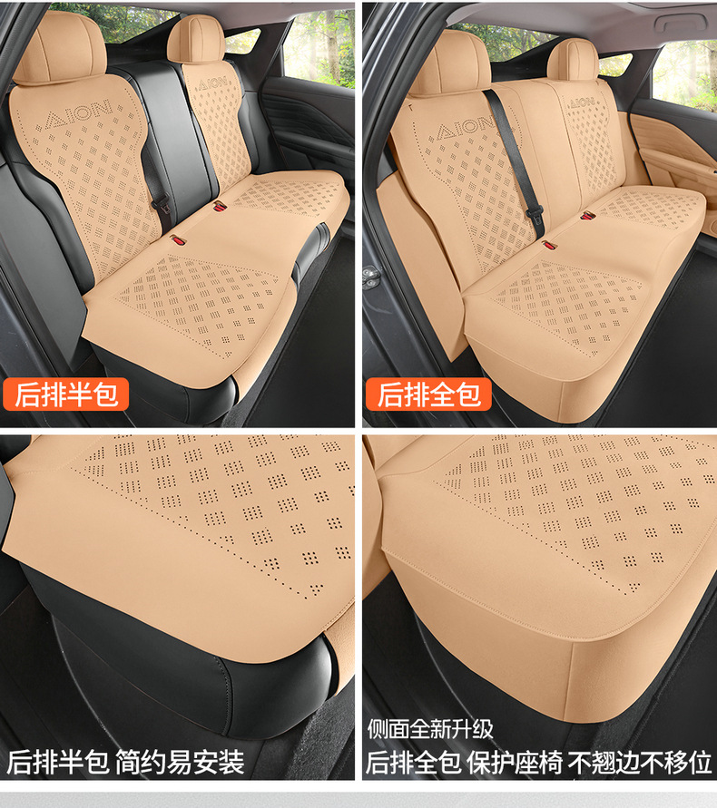 25 Models of Aion I60 Special Seat Covers, Semi-Enclosed Seat Cushions, Four-Season Aion Car Seat Covers, Perforated Suede Seat Cushions