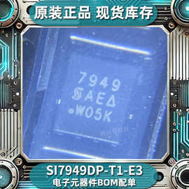 原装现货SI7949DP-T1-E3场效应管BOM配单集成电路电子元器件芯片