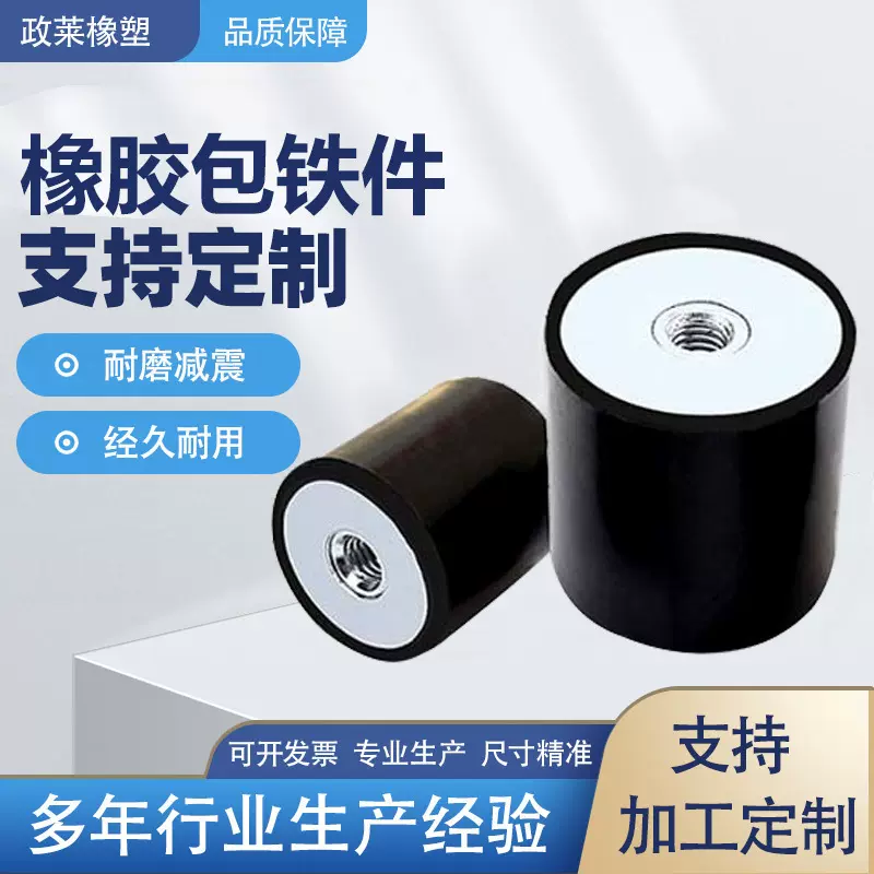 橡胶减震器防滑阻尼圆柱形橡胶减震垫机器缓设备冲橡胶垫橡胶制品