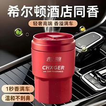 香大地故宫联名车用香水车载香薰新款固体香膏汽车香氛车内摆件