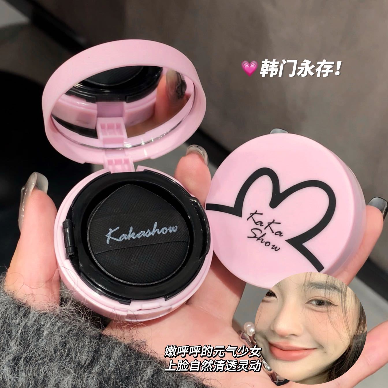 kakashow Blush Clay air Cushion Mashed Potatoes swelling and shrinking color matte atmosphere Natural highlight Contouring and brightening undefined