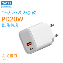 PD20W韩规充电器适用三星S26快充PPS快充头QC18W出欧洲快充充电头