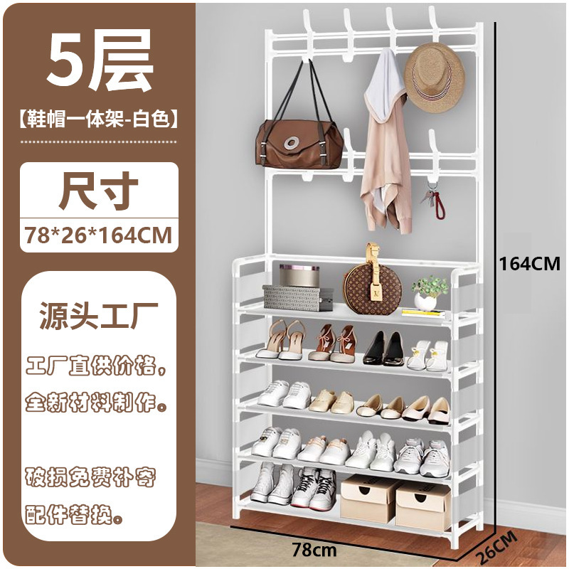 鞋架衣帽架一体式落地多层简易防尘鞋柜鞋帽门口出租房收纳架|undefined