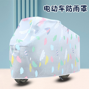 Electric Bicycle Cover, Battery Car Waterproof Rain Cover, Motorcycle Cover, Dust Cover, Rain Protection Cover