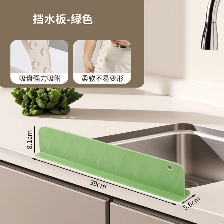 家庭用キッチンシンク水切り洗面器シリコン吸着防水仕切り板新型水切りプールスプラッシュ防止板|undefined
