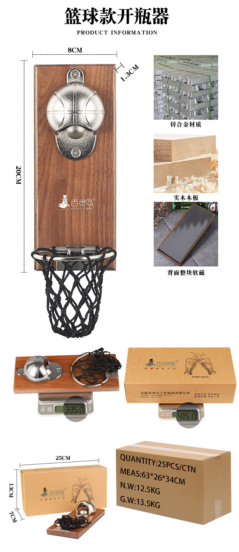 详情页_04(2)篮球改装箱准确.jpg