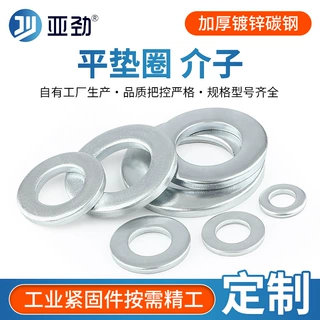 厂家镀锌平垫圈定制金属介子垫片特大圆形加大加厚螺丝垫片多规格