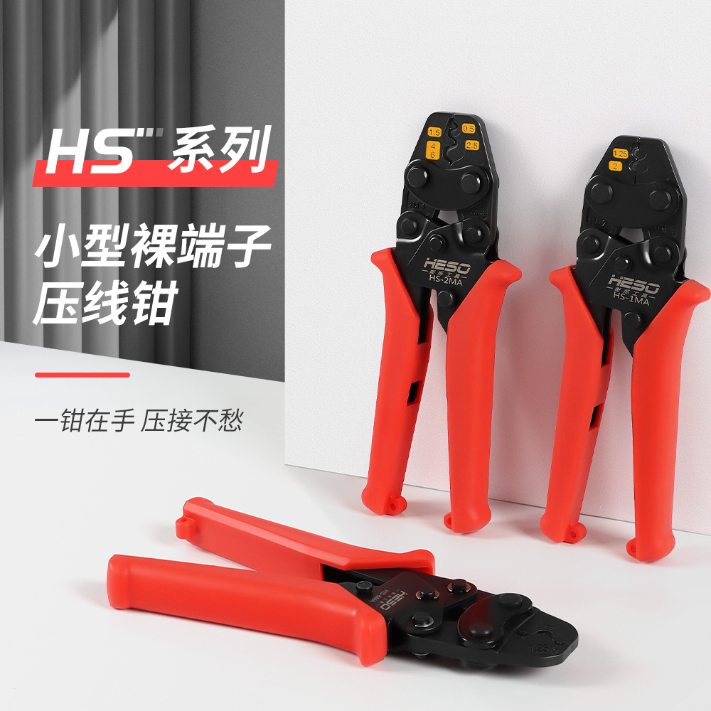 小型裸端子冷压线钳ut ot sc C45端子0.3到6平方压线钳压接钳