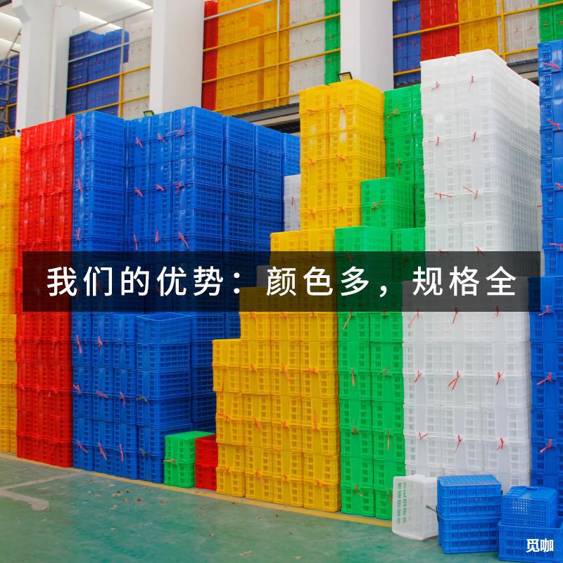 755塑料筐一米加厚大号周转框子蓝白色水果蔬菜仓储物流配送胶框