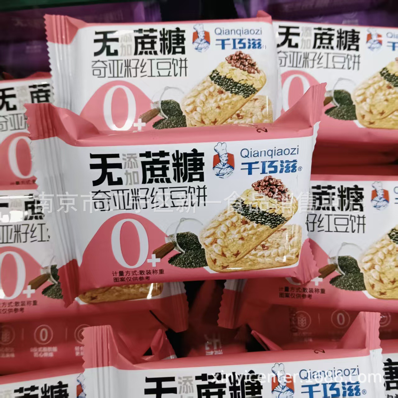 千巧滋 无蔗糖红豆饼南瓜饼坚果榛仁饼粗粮饼一箱8斤