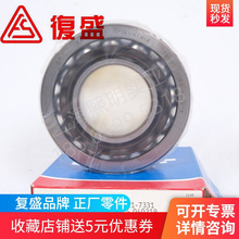 复盛空压机机头进口斯凯孚SKF角接触轴承BA1-7331/2110040219