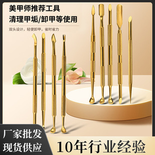New Russian steel push double-headed horseshoe steel push dead skin push front Bevel manicure exfoliating nail tools