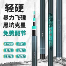 香港名伦鱼竿旗舰店硬调调黑坑鲢鳙台钓竿