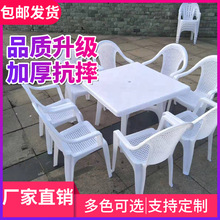喝茶飯桌燒烤攤桌椅單人椅戶外防水桌椅戶外啤酒廣場塑料桌椅組合