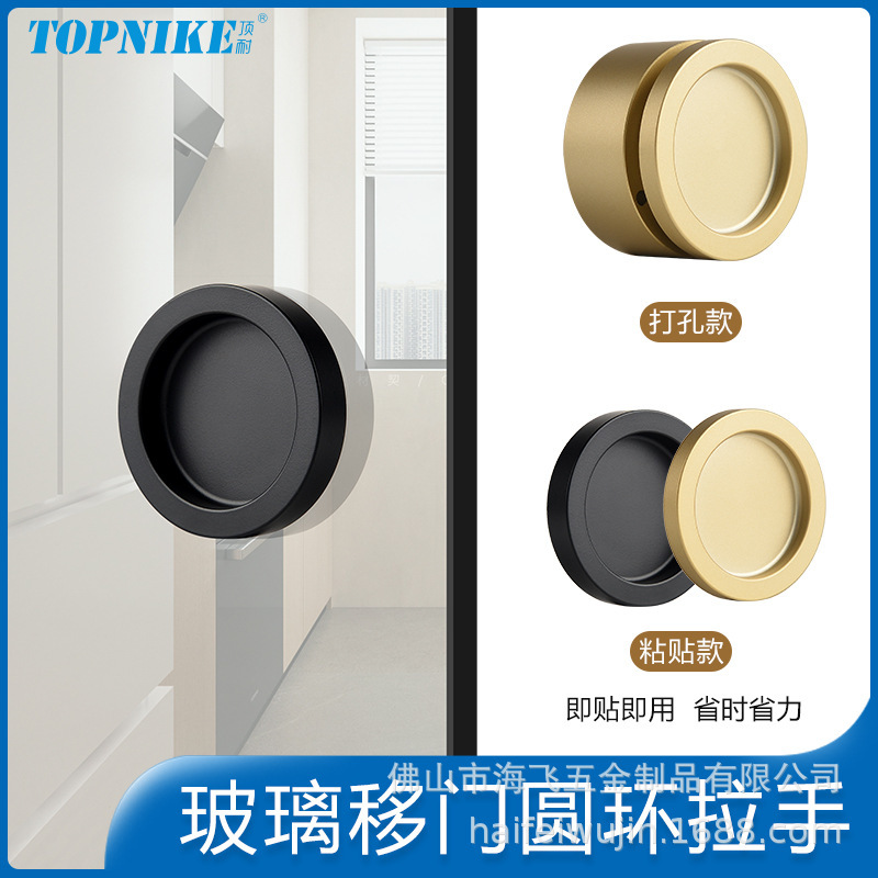 Top-Rated Punch-Free Round Glass Sliding Door Handle, Sliding Door Shower Room Handle, Cabinet Door Invisible Handle