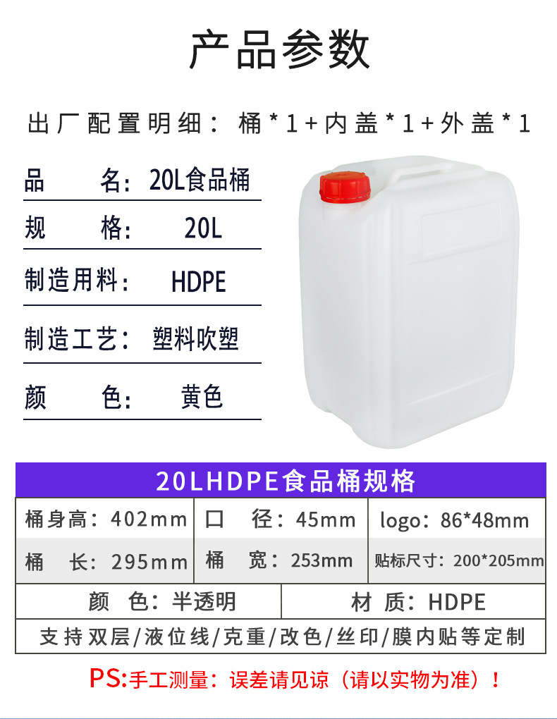 20L食品桶详情_02.jpg