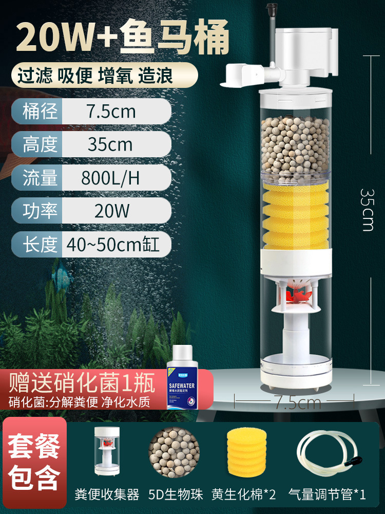 Filtro de tanque de peces tres en uno Ciclo de purificación de agua sin agua bomba sumergible incorporada inodoro artefacto de succión aumento de oxígeno redondo pequeño