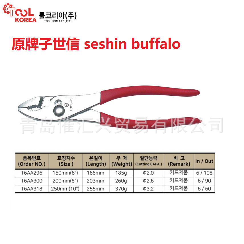 韩国TOOLKOREA(原牌子seshin buffalo）工具手钳钳子T6AA296