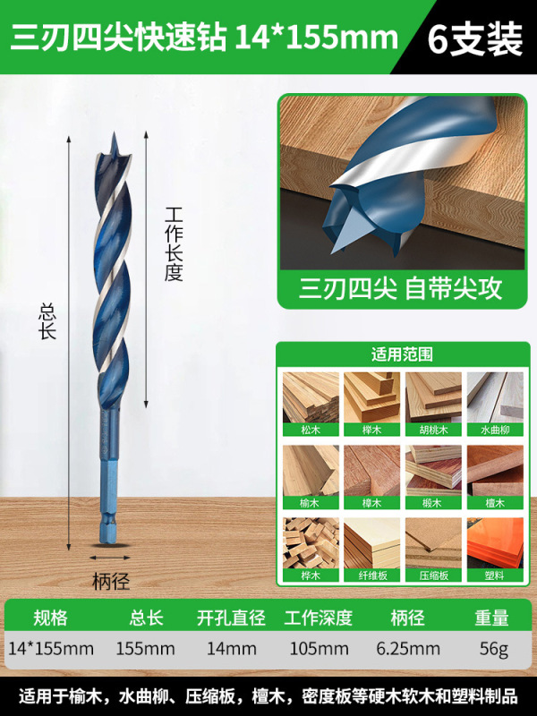 保聯木工快速支羅ドリル四先木板六角柄麻花ドリル穴開け電気ドリル回転穴開け器|undefined