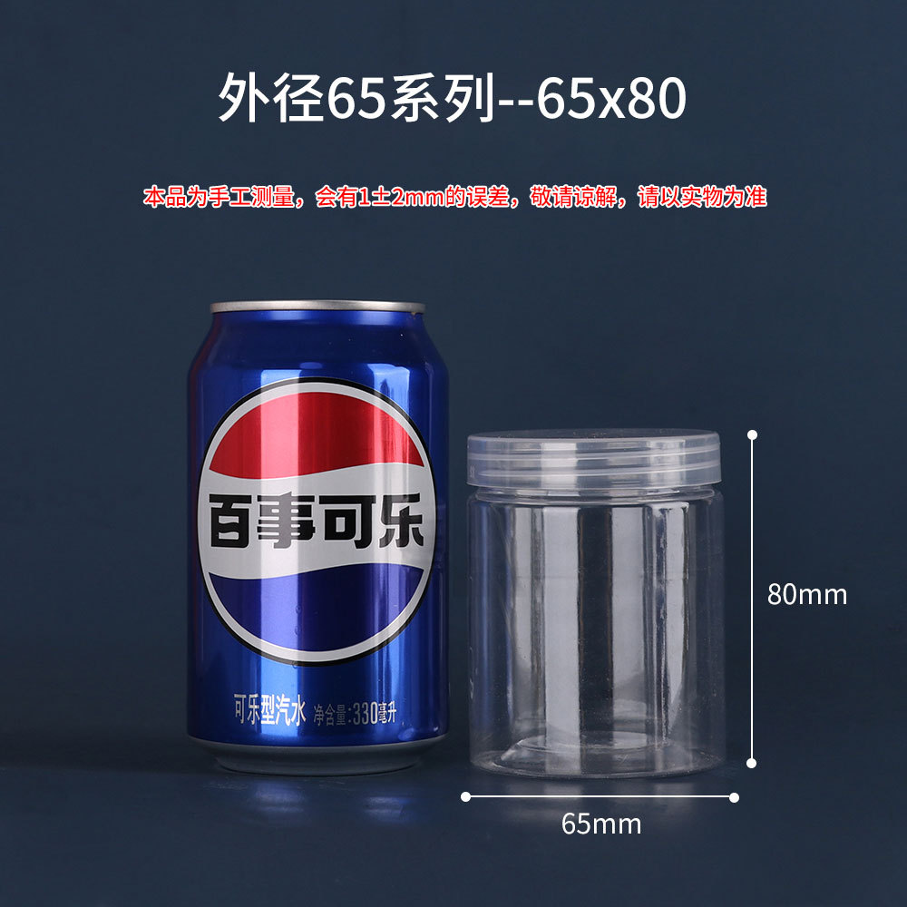 Mayorista de grado alimenticio PET botellas de plástico botellas de aluminio transparentes botellas de boca abierta almacenamiento calenta té nueces cereales image 35