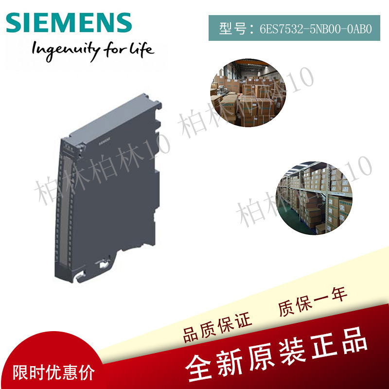 6ES7532-5NB00-0AB0 西门子S7-1500输出模块6ES7 532-5NBOO-OABO