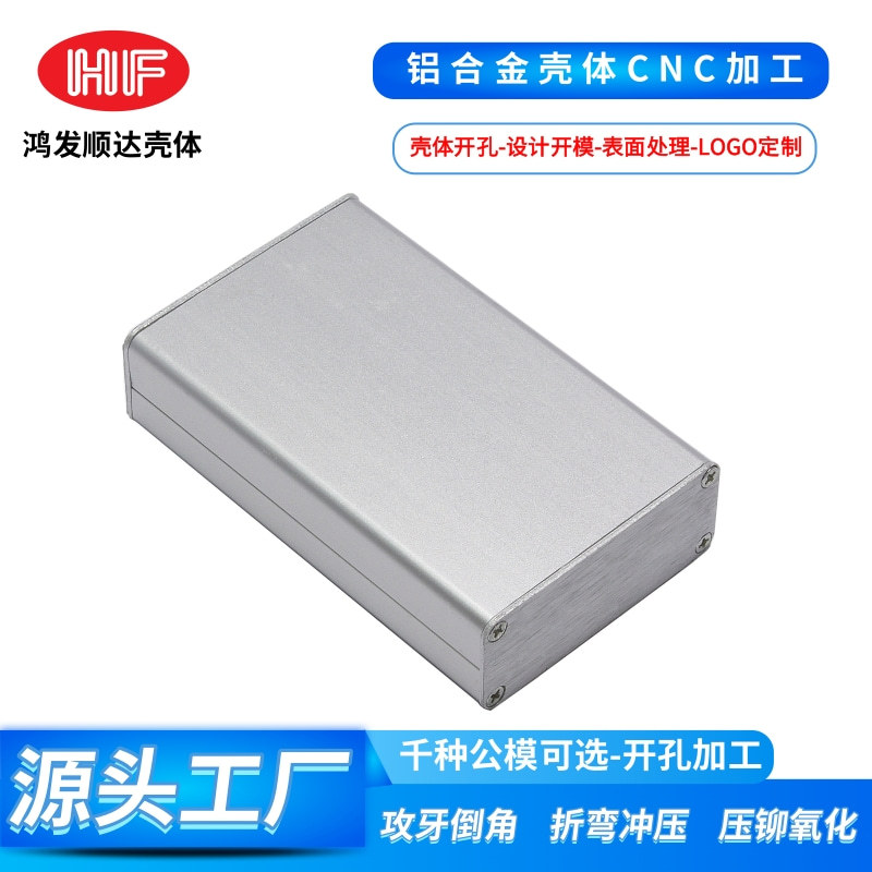PCB电源铝合金外壳铝型材工控机交换机外壳机箱控制器铝外壳加工