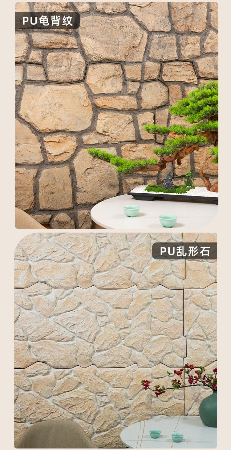pu石皮背景墙蘑菇石PU仿文化石轻质外墙砖仿真石材石板-阿里巴巴