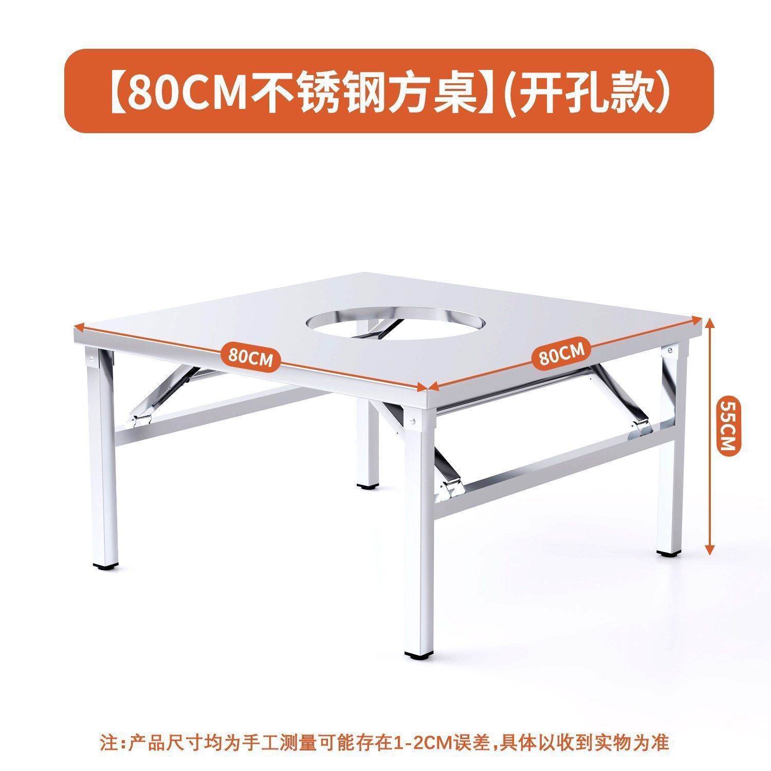 Folding square table 80CM55 high [32.5 opening]